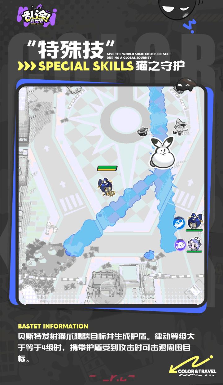 乱涂彩世界贝斯特档案一览-第4张-手游攻略-GASK