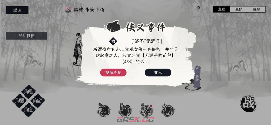 自在逍遥风起新手开宗攻略-第8张-手游攻略-GASK