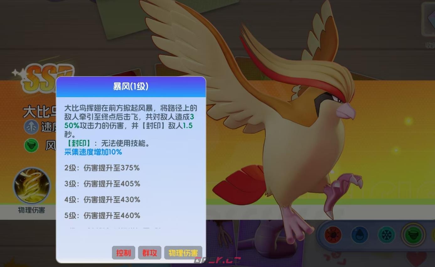 《宠物集结》大比鸟养成攻略-第4张-手游攻略-GASK