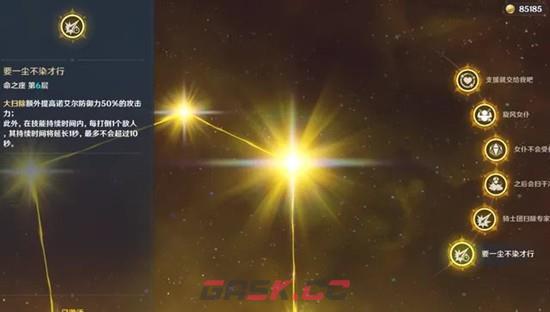 《原神》风岩草培养四星攻略-第4张-手游攻略-GASK