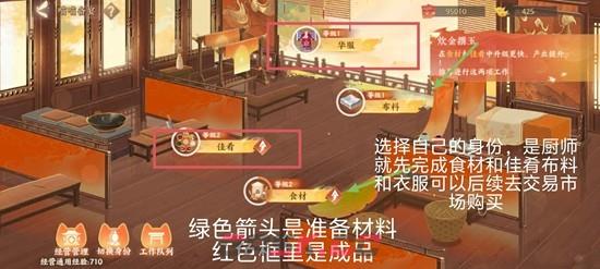 《忘川风华录》喵喵咪咪过大年攻略-第2张-手游攻略-GASK