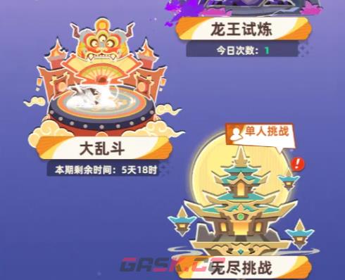 《王者之弈》无尽挑战玩法攻略-第2张-手游攻略-GASK