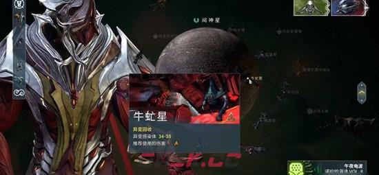 《星际战甲》牛氓星c轮刷取攻略-第2张-手游攻略-GASK