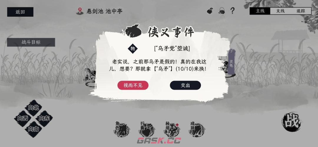 自在逍遥风起新手开宗攻略-第15张-手游攻略-GASK