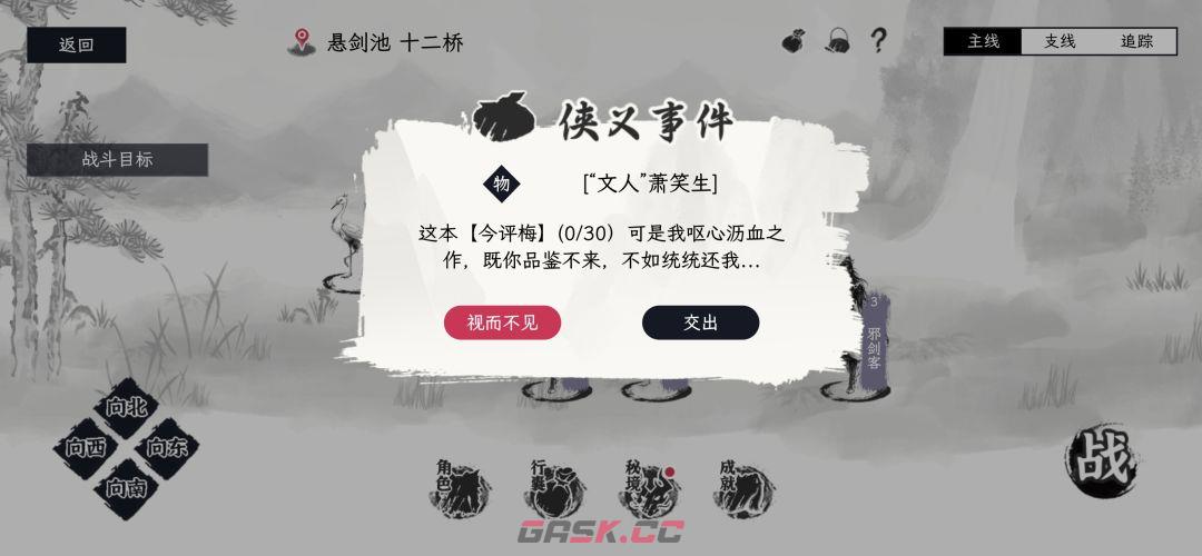 自在逍遥风起新手开宗攻略-第10张-手游攻略-GASK