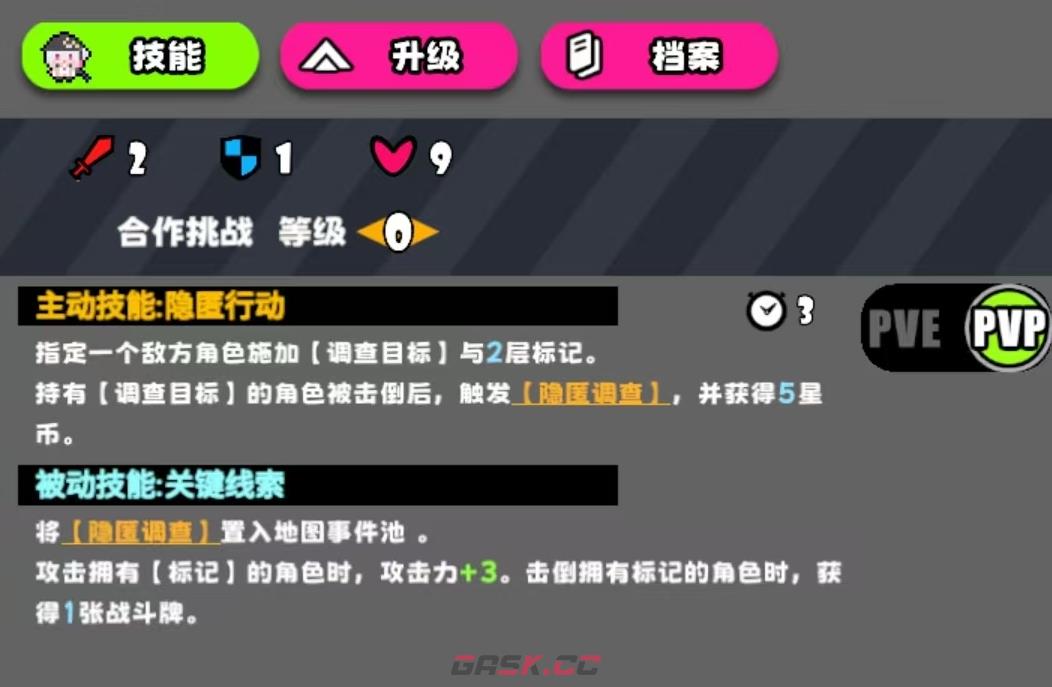 《吉星派对》邦妮介绍-第4张-手游攻略-GASK