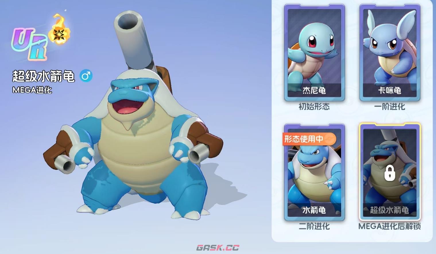 《宠物集结》超级水箭龟介绍-第2张-手游攻略-GASK