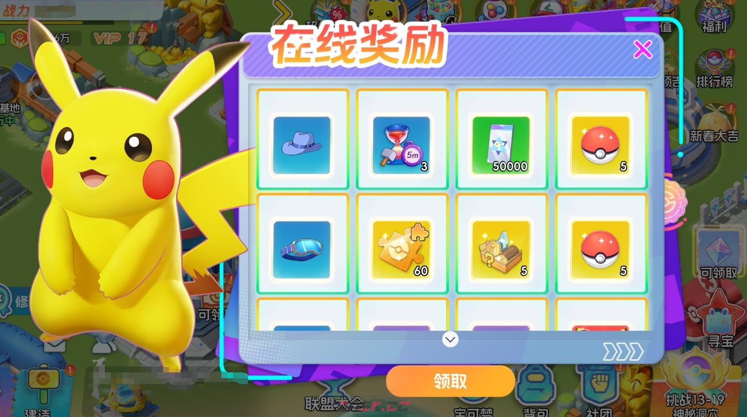 《宠物集结》资源获取攻略-第5张-手游攻略-GASK