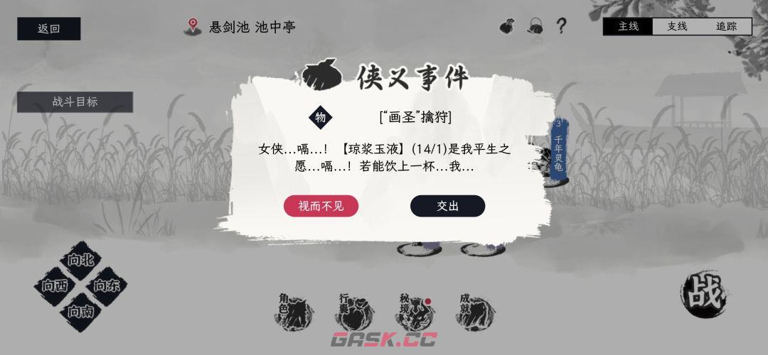 自在逍遥风起新手开宗攻略-第12张-手游攻略-GASK