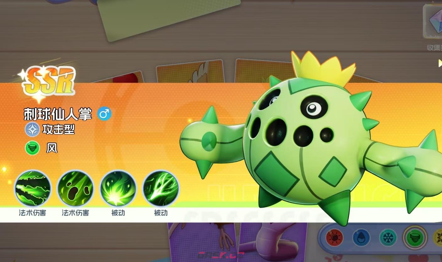 《宠物集结》刺球仙人掌介绍-第2张-手游攻略-GASK