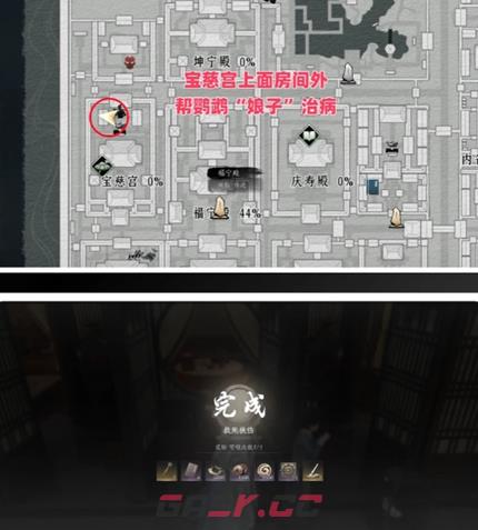 《燕云十六声》皇宫秘库12把宝钥位置大全-第2张-手游攻略-GASK