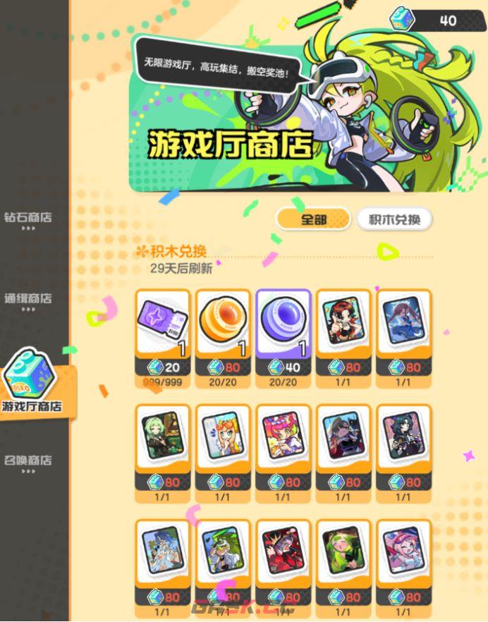 乱涂彩世界新手攻略-第17张-手游攻略-GASK