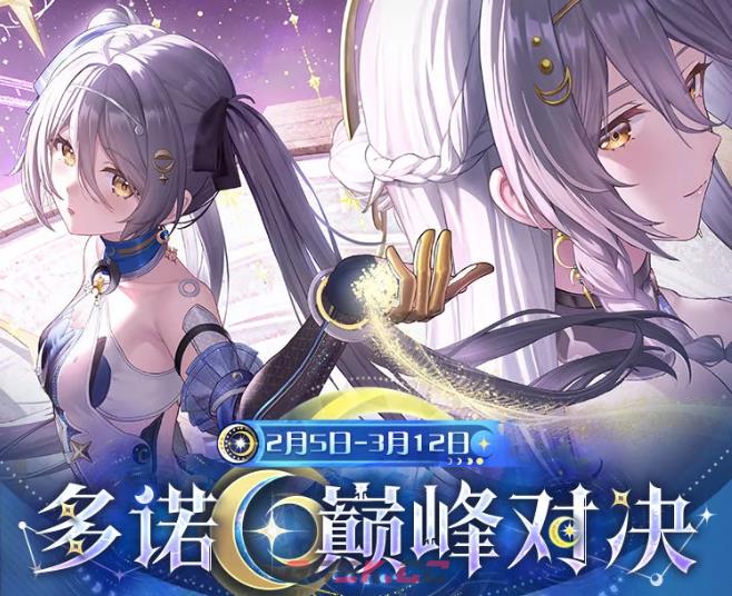 《尘白禁区》多诺巅峰对决玩法介绍-第3张-手游攻略-GASK