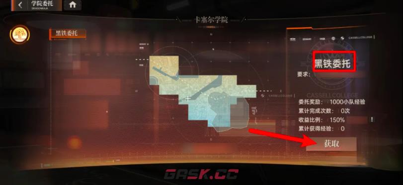 《龙族：卡塞尔之门》修炼之石获取攻略-第4张-手游攻略-GASK