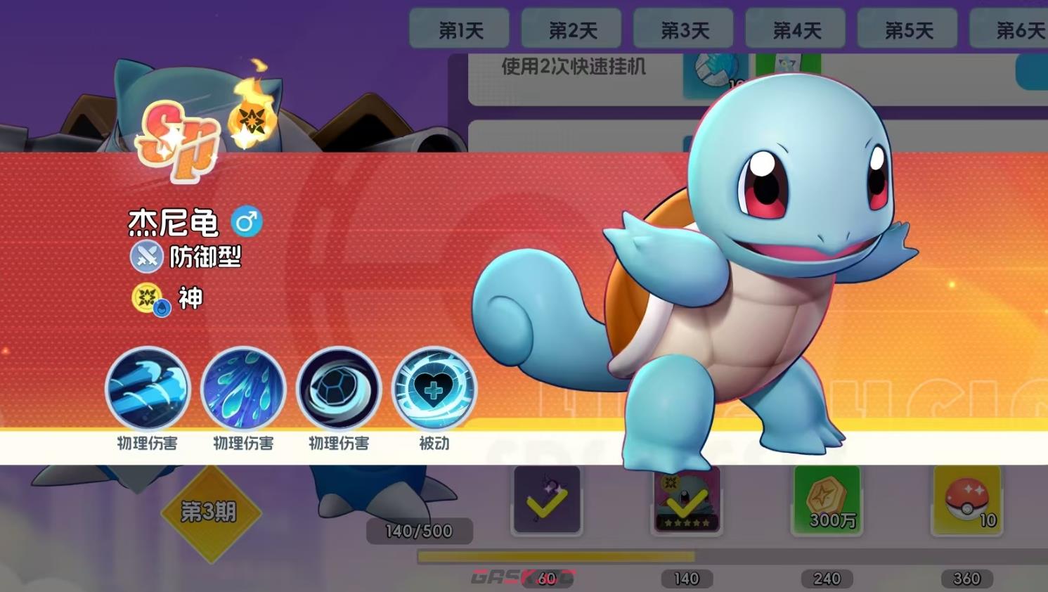 《宠物集结》强者之路任务攻略-第4张-手游攻略-GASK