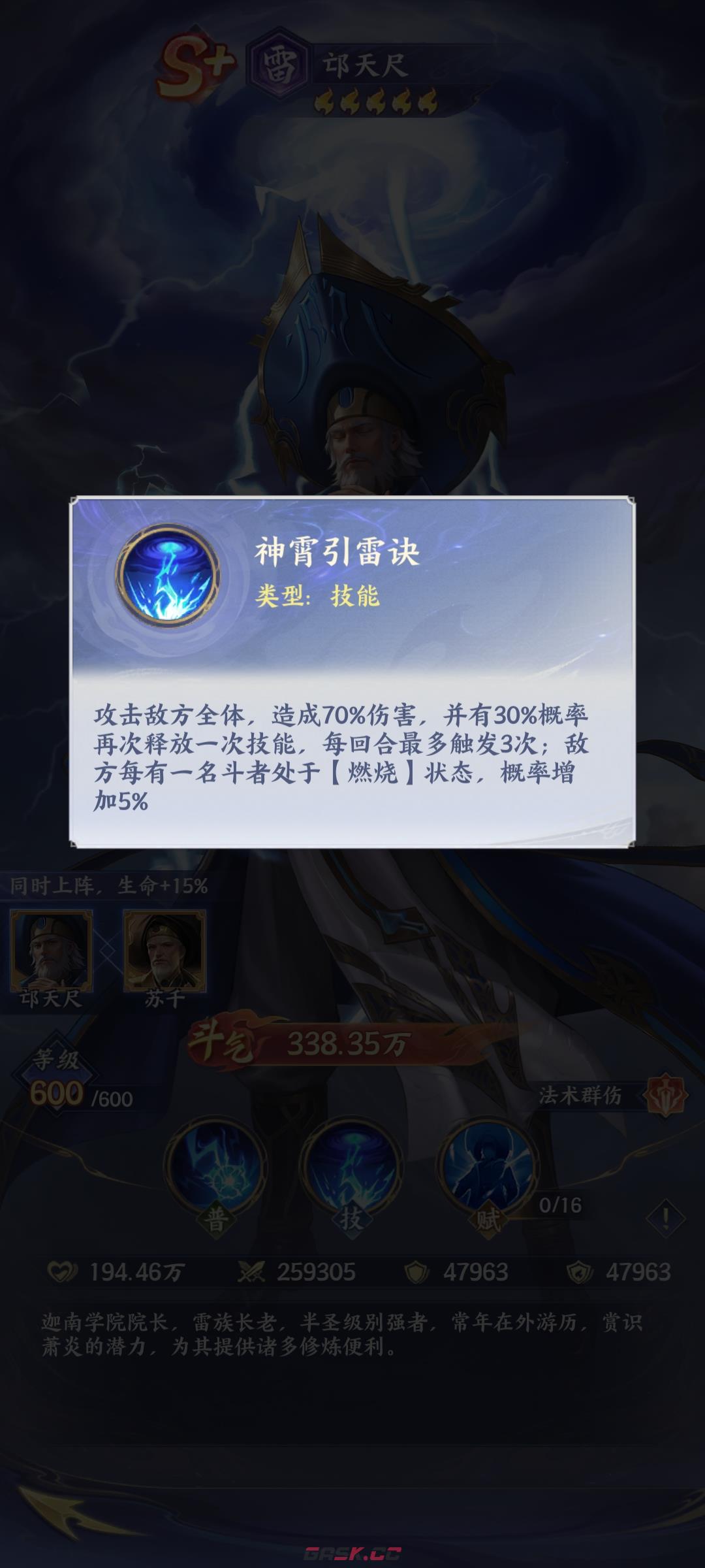 《斗破苍穹》邙天尺介绍-第4张-手游攻略-GASK