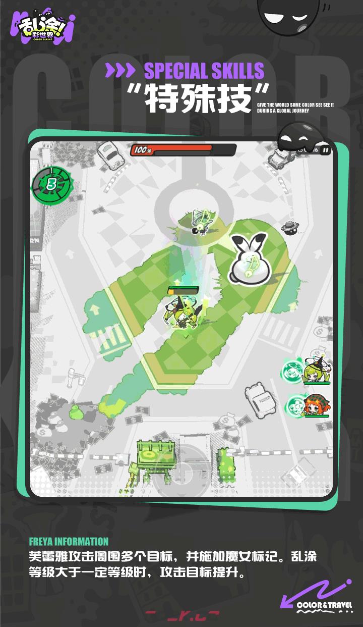 乱涂彩世界芙蕾雅档案一览-第4张-手游攻略-GASK