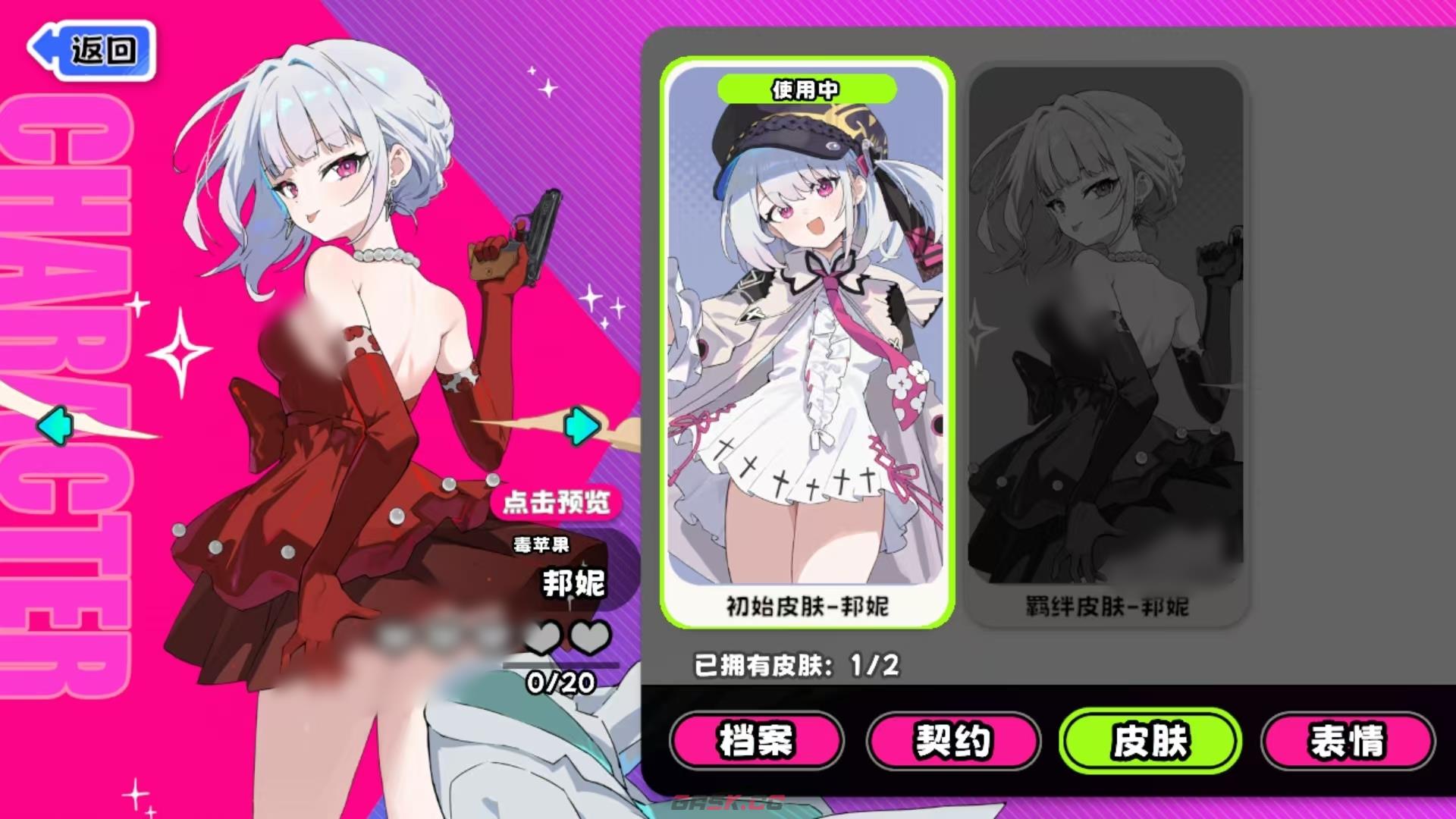 《吉星派对》邦妮介绍-第5张-手游攻略-GASK