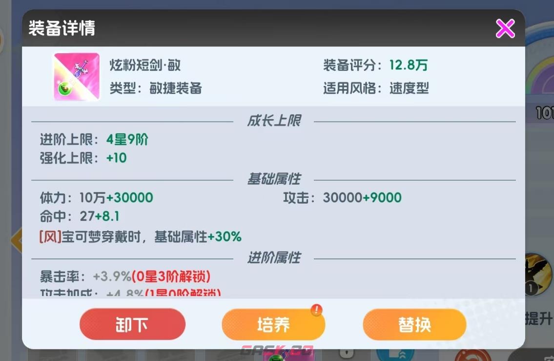 《宠物集结》大比鸟养成攻略-第5张-手游攻略-GASK