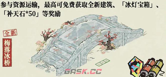 《江南百景图》新春庆典活动介绍-第6张-手游攻略-GASK