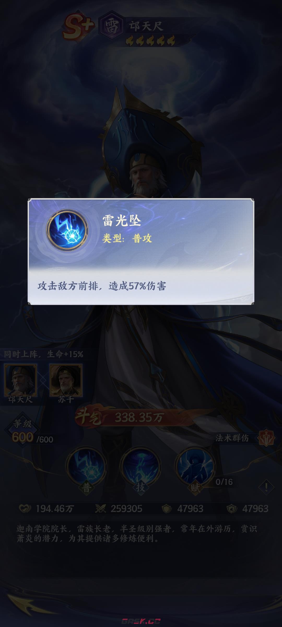 《斗破苍穹》邙天尺介绍-第3张-手游攻略-GASK