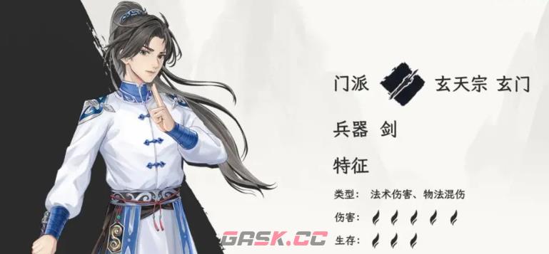 自在逍遥风起职业选择推荐-第4张-手游攻略-GASK