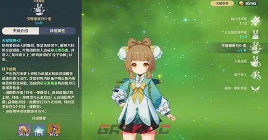 《原神》风岩草培养四星攻略-第2张-手游攻略-GASK