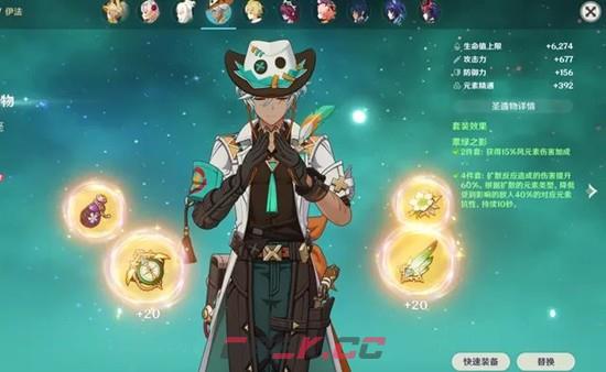 《原神》风岩草培养四星攻略-第7张-手游攻略-GASK