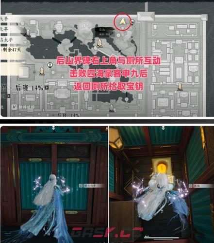 《燕云十六声》皇宫秘库12把宝钥位置大全-第9张-手游攻略-GASK