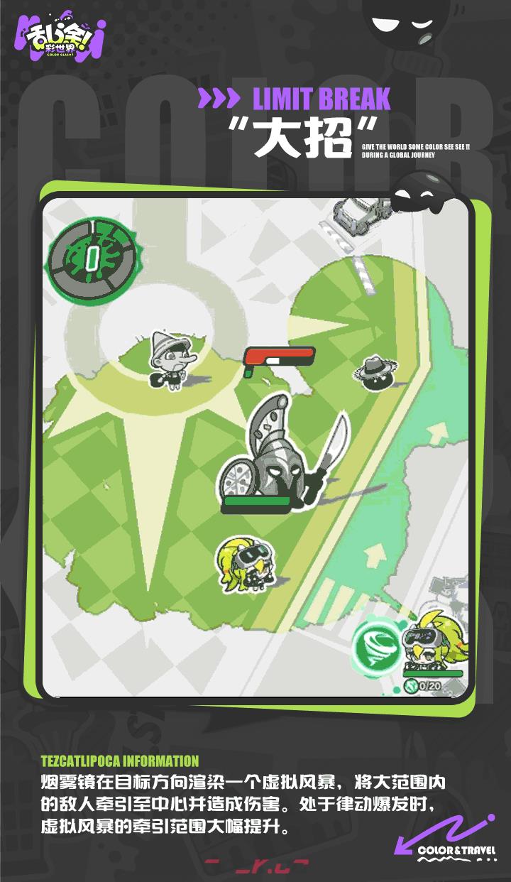 乱涂彩世界烟雾镜档案一览-第5张-手游攻略-GASK