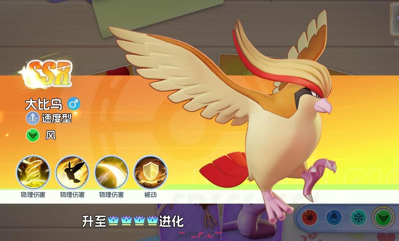 《宠物集结》大比鸟养成攻略-第2张-手游攻略-GASK