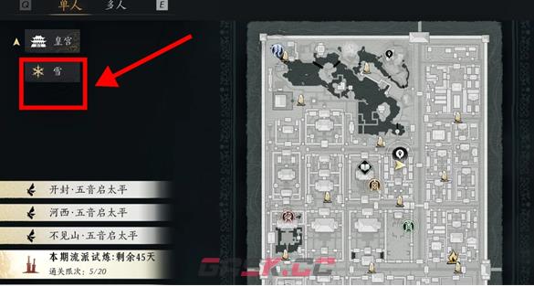 燕云十六声七个小雪人金色成就攻略-第3张-手游攻略-GASK