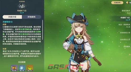 《原神》风岩草培养四星攻略-第3张-手游攻略-GASK