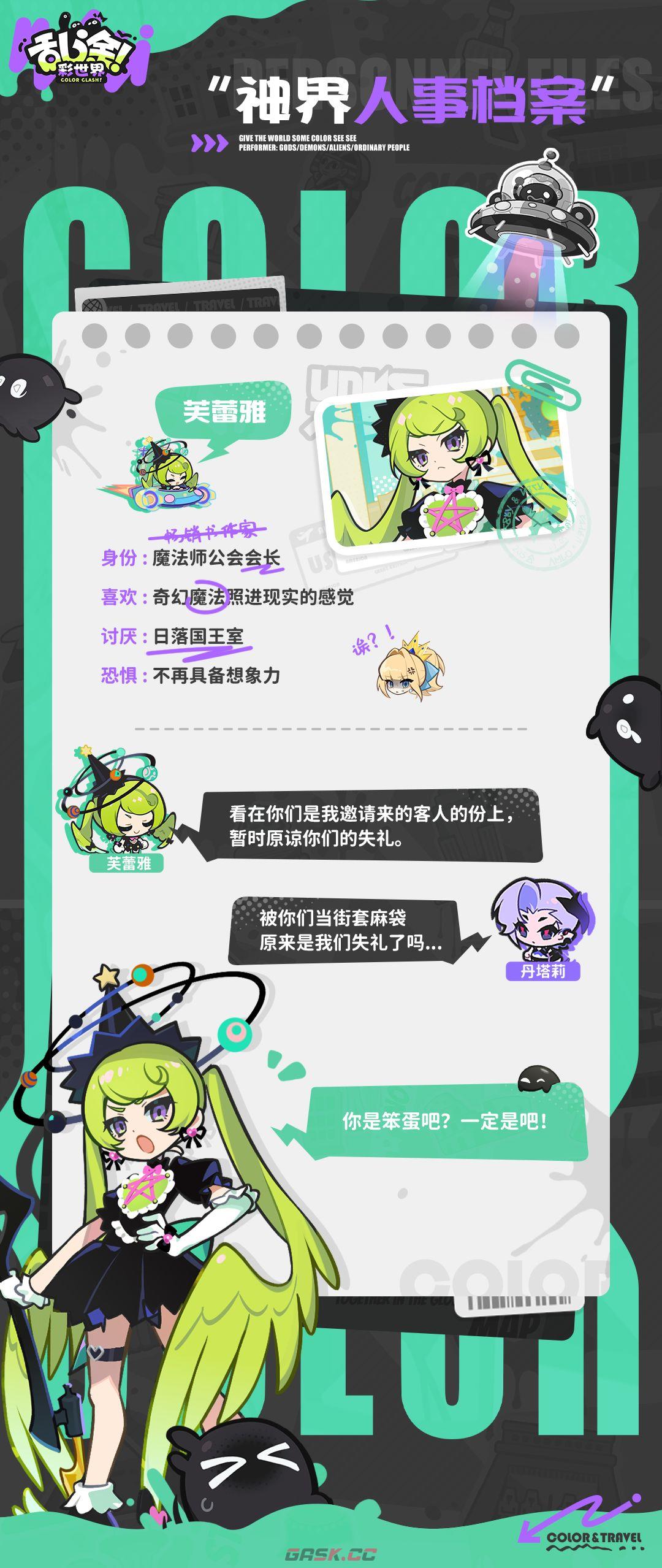 乱涂彩世界芙蕾雅档案一览-第3张-手游攻略-GASK