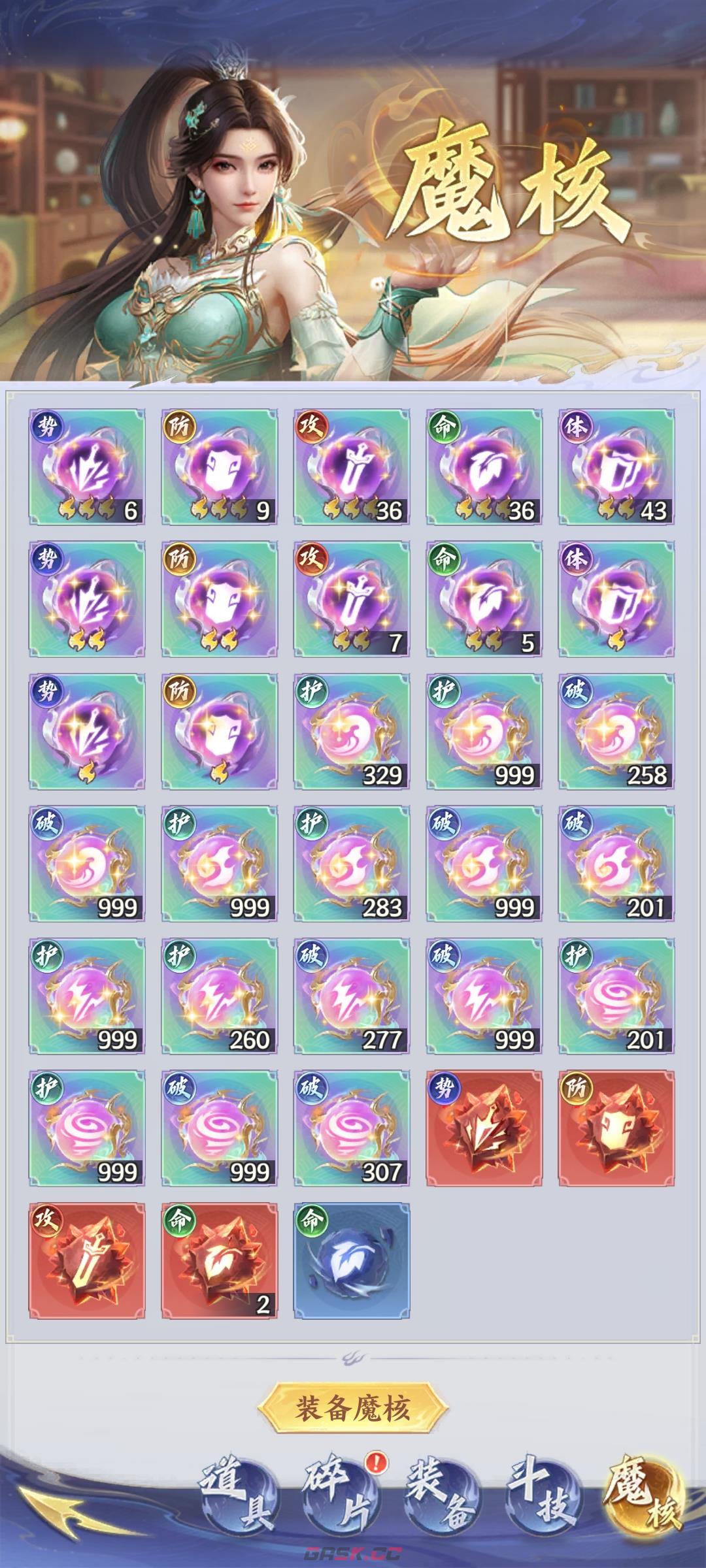 《斗破苍穹》魔核玩法介绍-第3张-手游攻略-GASK