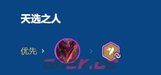 金铲铲之战2026福星守护神凯隐阵容搭配攻略-第4张-手游攻略-GASK