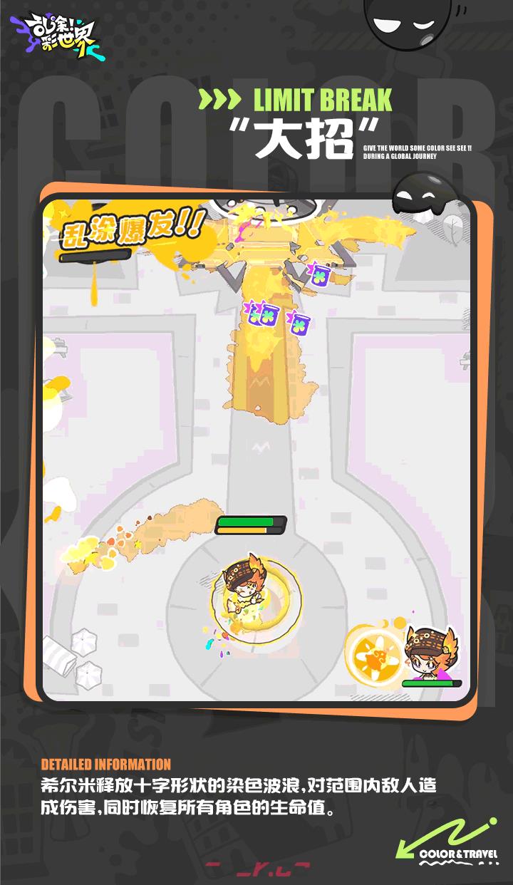 乱涂彩世界希尔米档案一览-第5张-手游攻略-GASK