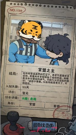 抽卡监狱2结局达成攻略大全-第5张-手游攻略-GASK