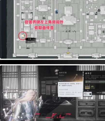 《燕云十六声》皇宫秘库12把宝钥位置大全-第7张-手游攻略-GASK