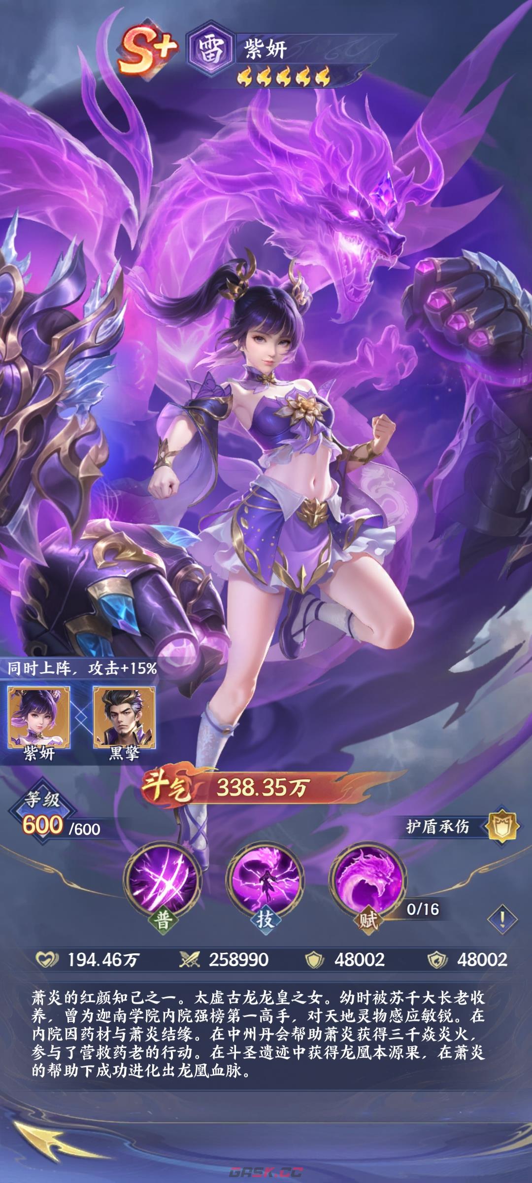 《斗破苍穹》雷紫妍介绍-第2张-手游攻略-GASK