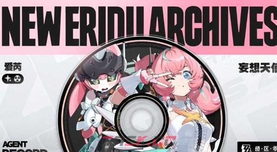 《绝区零》2.6临界推演叶瞬光爱芮专属结局推荐-第2张-手游攻略-GASK