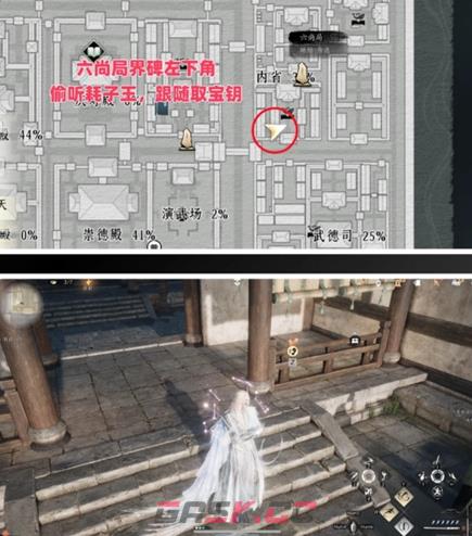 《燕云十六声》皇宫秘库12把宝钥位置大全-第4张-手游攻略-GASK