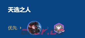 金铲铲之战2026福星守护神基兰阵容搭配攻略-第4张-手游攻略-GASK