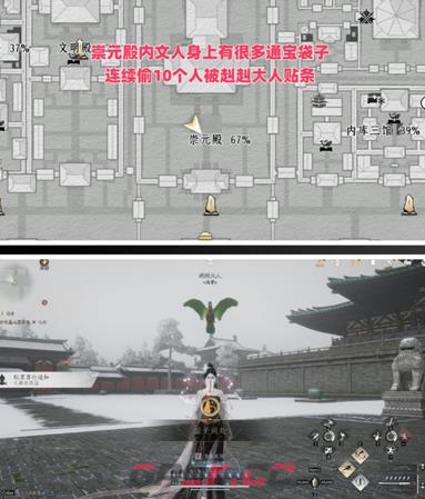 燕云十六声开封皇宫3个隐藏成就获取方法-第4张-手游攻略-GASK