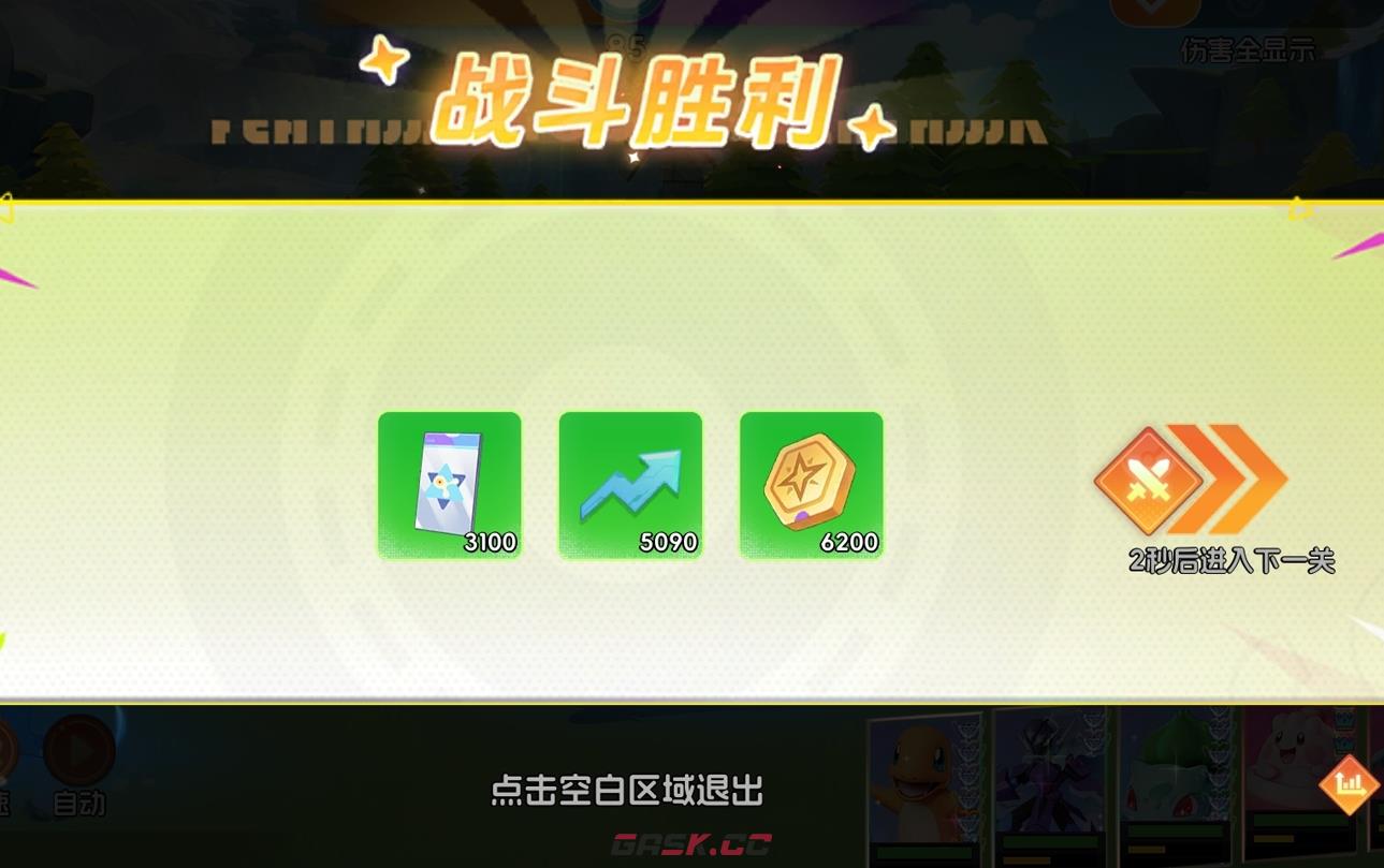 《宠物集结》探险玩法介绍-第3张-手游攻略-GASK