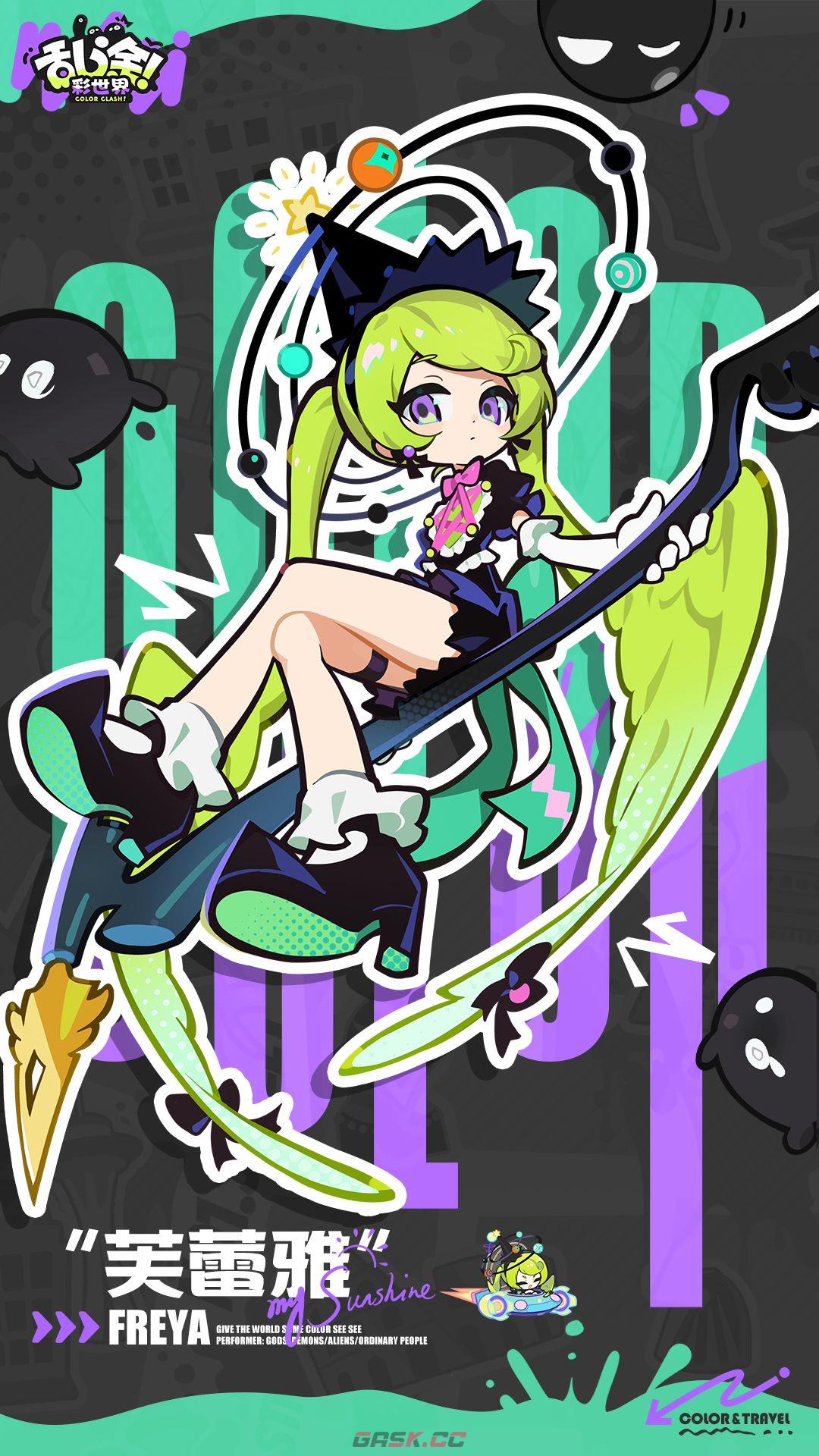 乱涂彩世界芙蕾雅档案一览-第2张-手游攻略-GASK