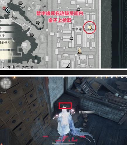 《燕云十六声》皇宫秘库12把宝钥位置大全-第5张-手游攻略-GASK