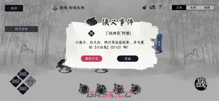 自在逍遥风起新手开宗攻略-第3张-手游攻略-GASK