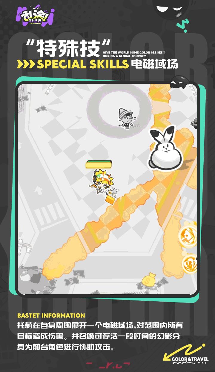 乱涂彩世界托莉档案一览-第5张-手游攻略-GASK