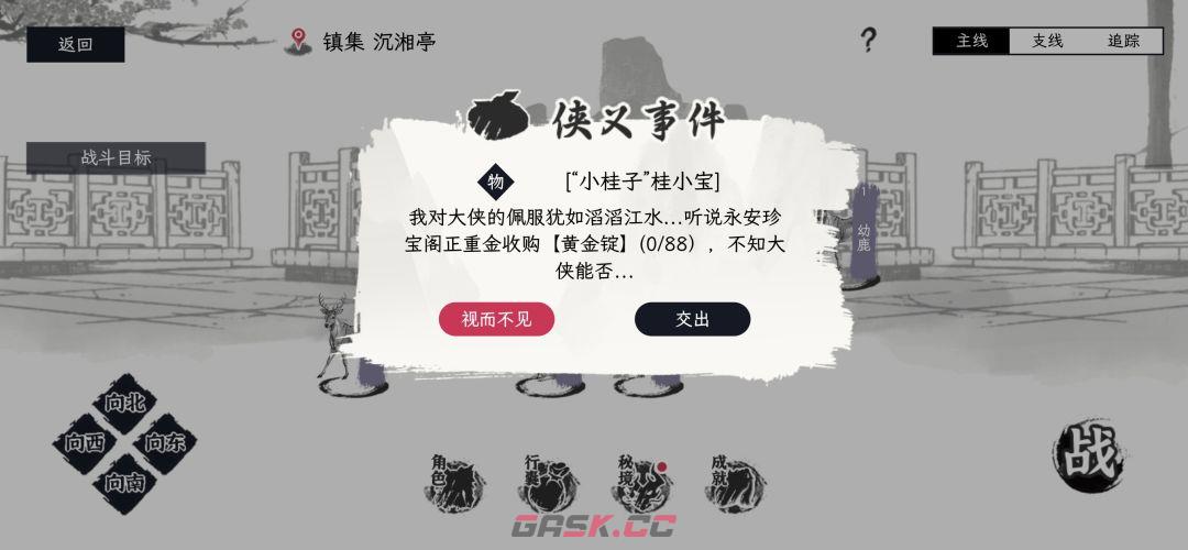 自在逍遥风起新手开宗攻略-第11张-手游攻略-GASK